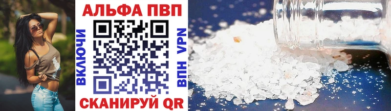 наркотики  Ртищево  Альфа ПВП Соль 