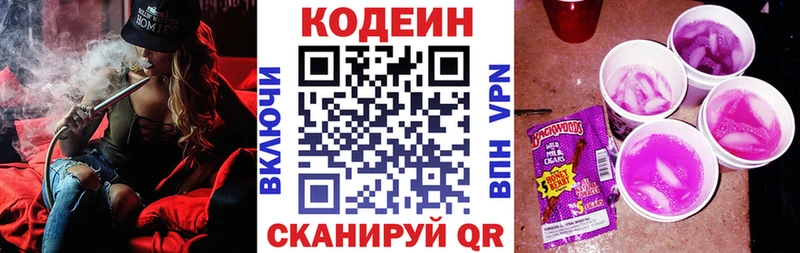 наркота Ртищево Кодеиновый сироп Lean напиток Lean (лин)