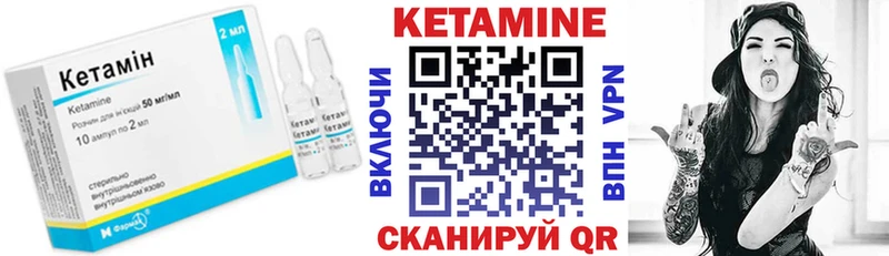 КЕТАМИН VHQ  цена   Ртищево 