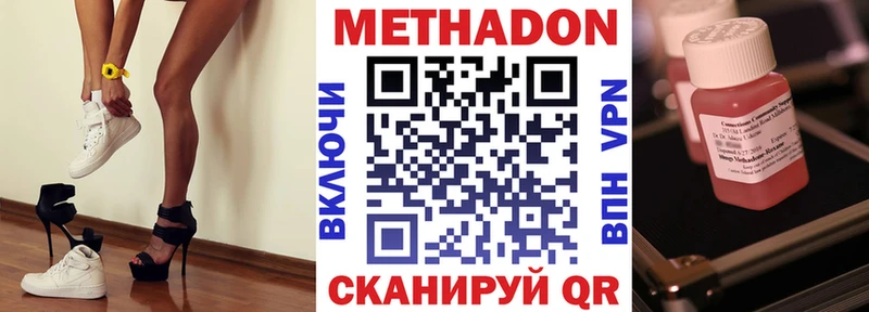 Метадон кристалл  цена   Ртищево 